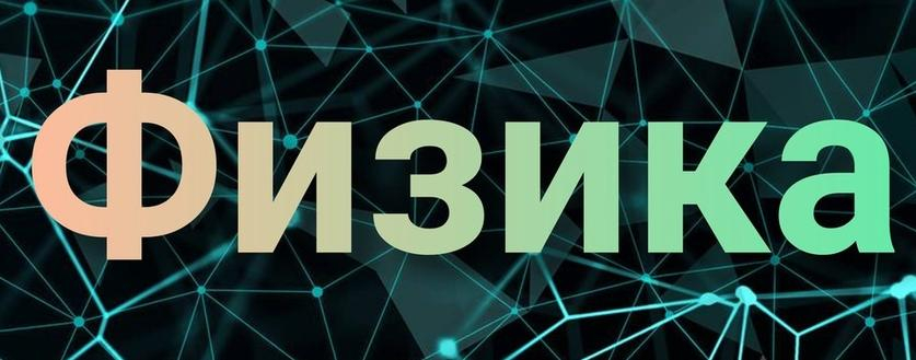 Резултати от областен кръг на олимпиадата по физика 2026 г.