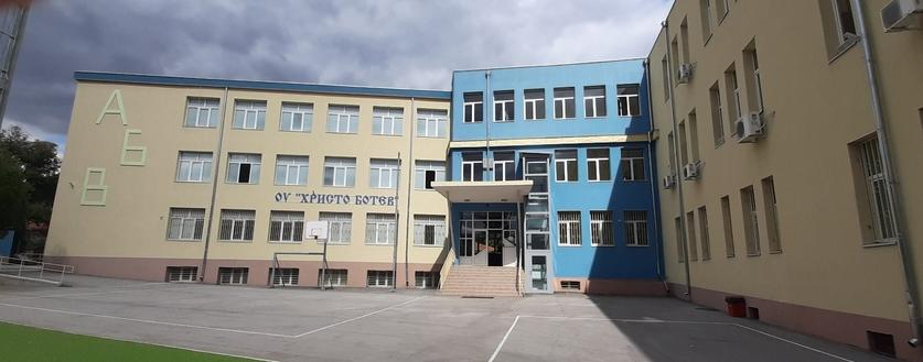 Списък на класираните ученици за прием в I клас - първо класиране